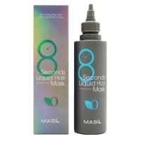 Экспресс-маска для объема волос Masil 8 Seconds Salon Liquid Hair Mask 200ml