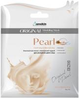 Альгинатная маска для уменьшения пигментации и выравнивания тона Anskin Pearl Modeling Mask Refill 25 g